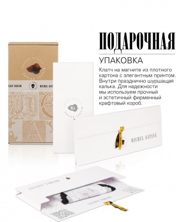 Шелковая (Бахмаль) Косметичка-клатч-ключница Grand (L) AETERNA CONCORDIA! (Извечная Гармония) AETERNA CONCORDIA!_Key/L